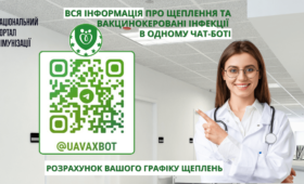 Чат-бот з вакцинації