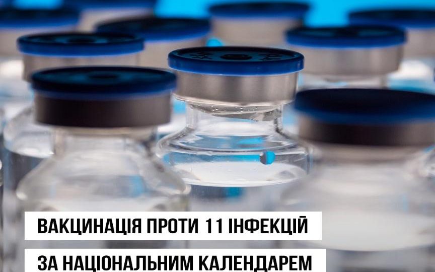 Оновлений Національний календар профілактичних щеплень в Україні: що змінилось з 1 січня 2026 року