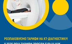 Де шукати інформацію про КТ та МРТ? НСЗУ запустила новий дашборд із даними ЕСОЗ
