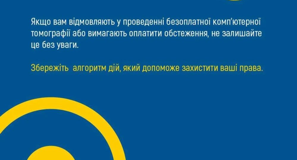 Де шукати інформацію про КТ та МРТ? НСЗУ запустила новий дашборд із даними ЕСОЗ